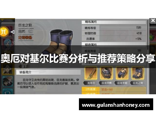 奥厄对基尔比赛分析与推荐策略分享 奥厄对基尔比赛分析与推荐策略分享